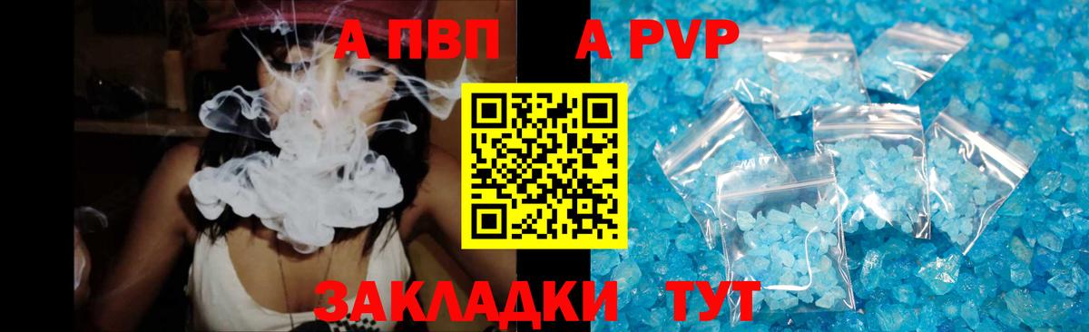 А ПВП крисы CK  Alfa_PVP СК  Артём  Вход с VPN  А ПВП VHQ 