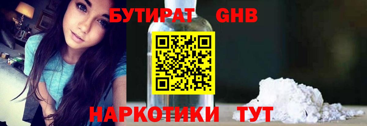 Бутират бутик  Вход с VPN  Бутират  Артём 