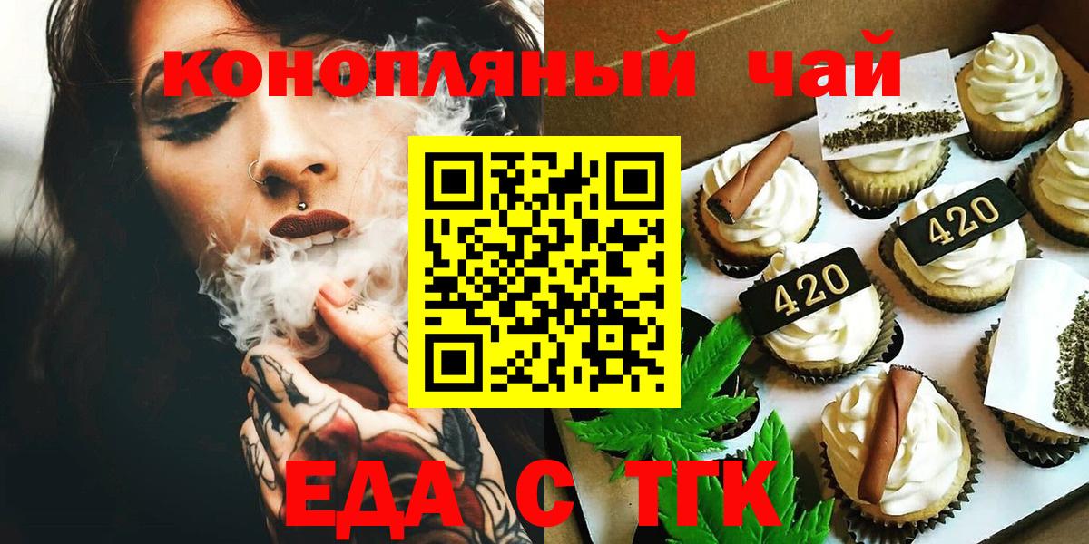 Cannafood марихуана Артём