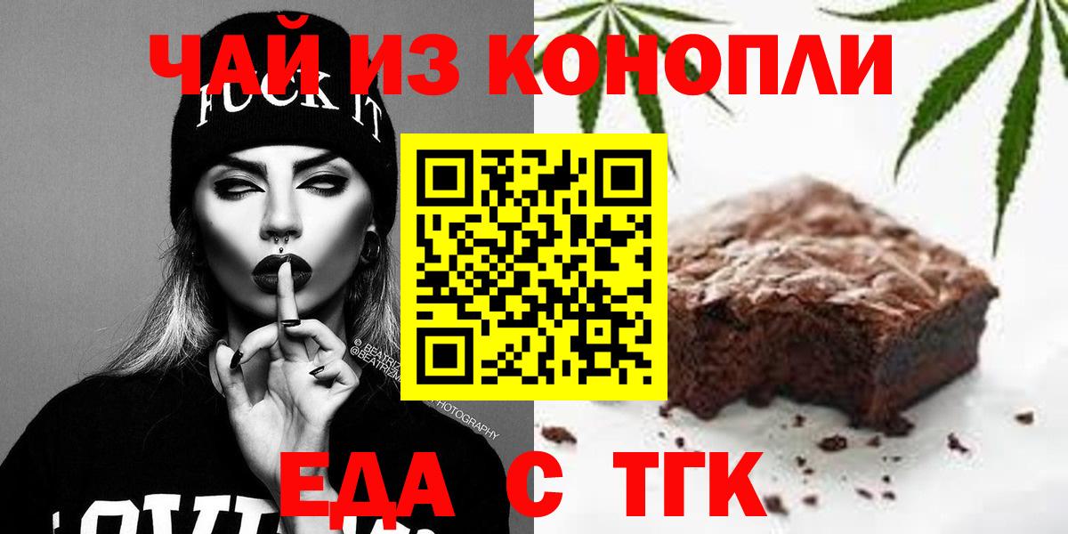 Артём  Cannafood конопля  Вход с VPN 