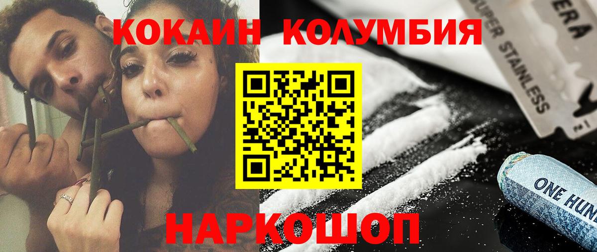 КОКАИН Колумбийский  где купить наркоту  COCAIN VHQ  Артём 