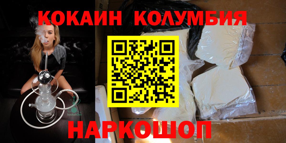 Кокаин 99%  COCAIN Колумбийский  Вход с VPN  Артём 