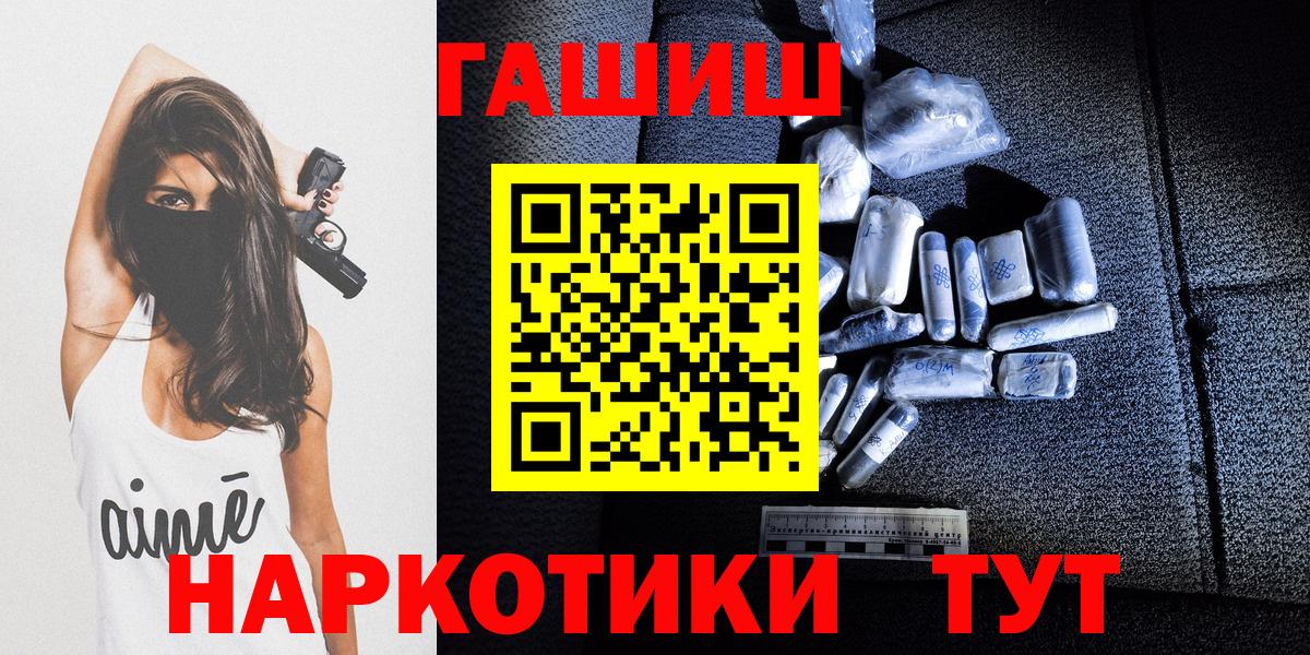 Артём  Гашиш индика сатива  ГАШИШ хэш  Вход с VPN 