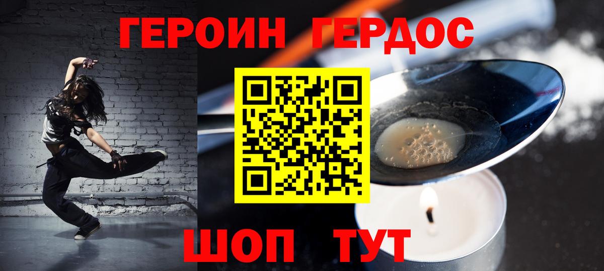 ГЕРОИН  Вход с VPN  Артём  ГЕРОИН афганец 