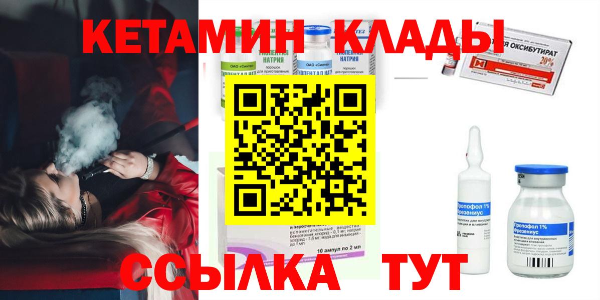 Кетамин VHQ Артём