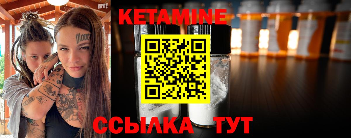 КЕТАМИН ketamine  гидра ССЫЛКА  Артём  КЕТАМИН VHQ 