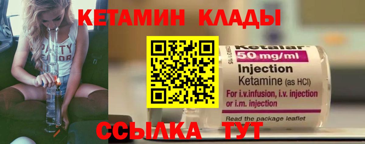 Артём  КЕТАМИН VHQ  Вход с VPN 