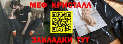 мефедрон мука Апшеронск