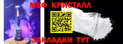 мефедрон мука Апшеронск