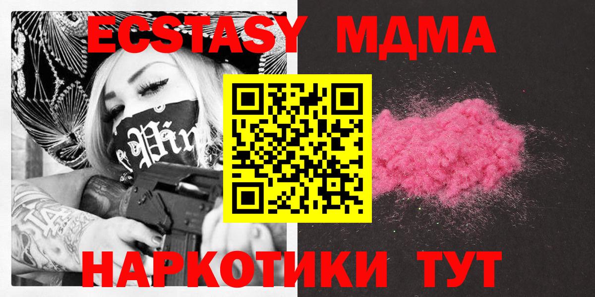 MDMA кристаллы Артём