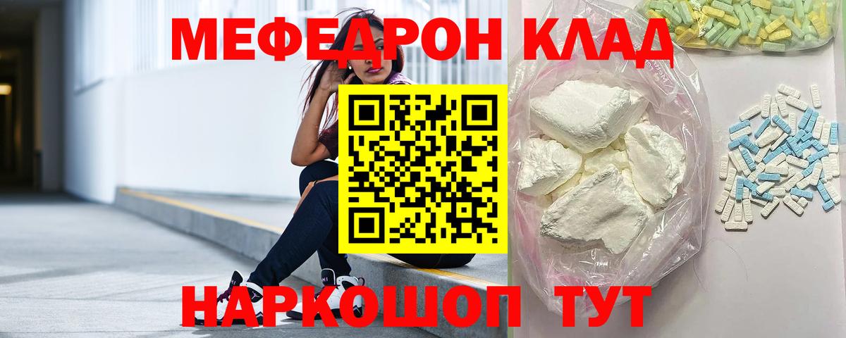 Меф  Вход с VPN  Артём  МЕФ mephedrone  Меф мука 