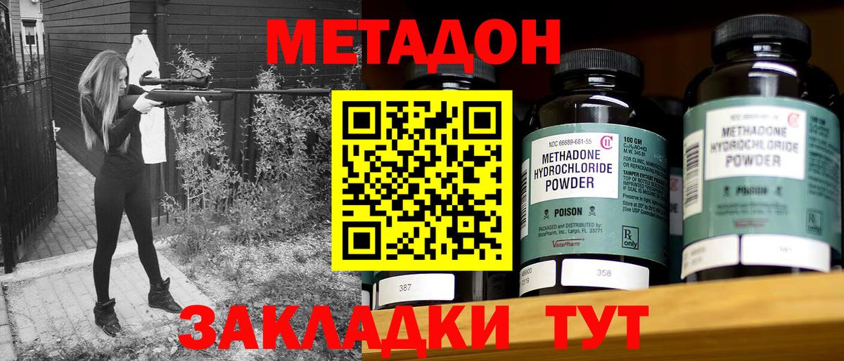 МЕТАДОН methadone Артём