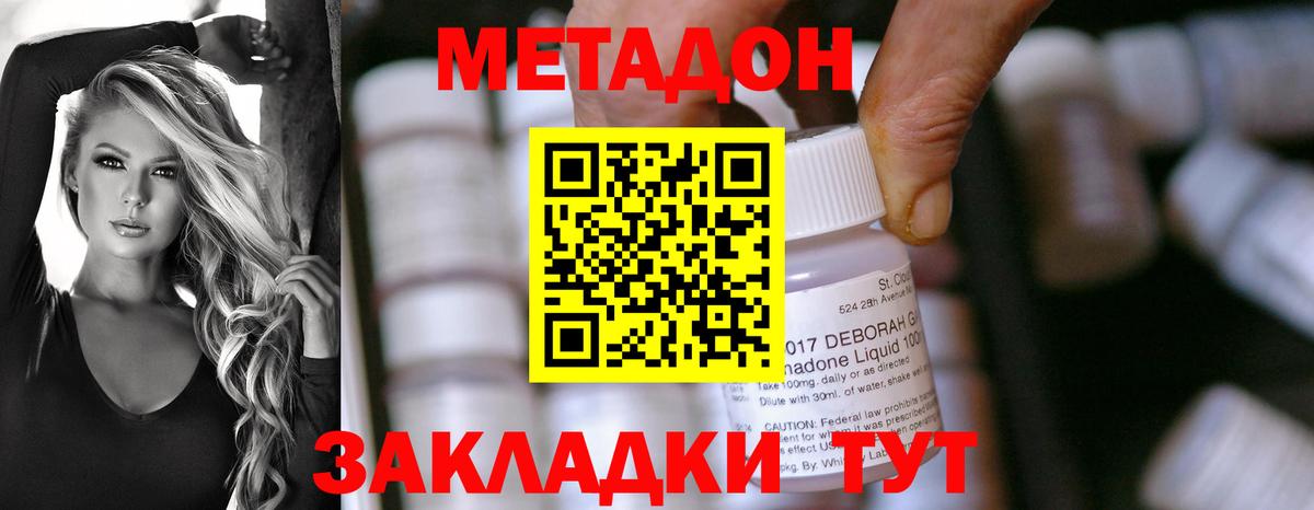 Метадон мёд  МЕТАДОН белоснежный  Артём 