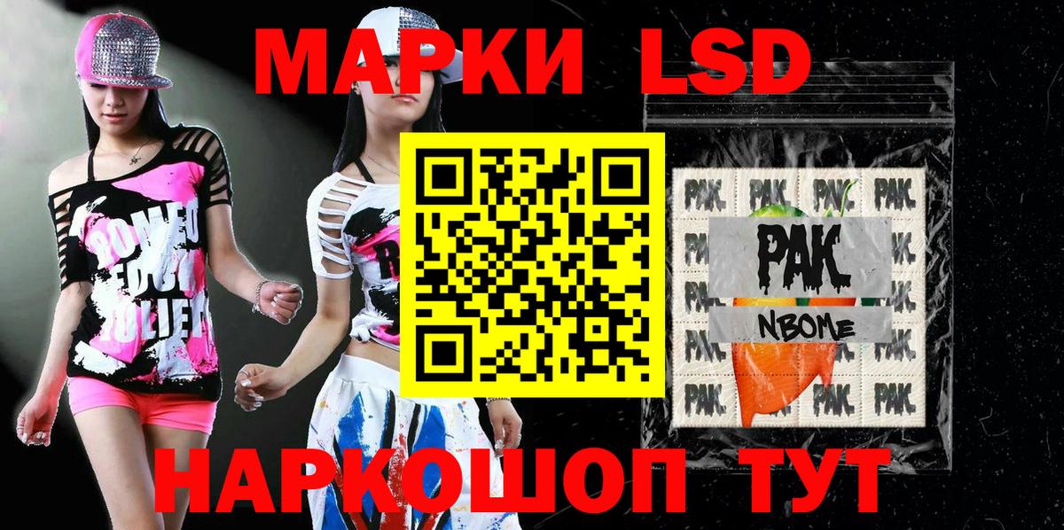 Марки 25I-NBOMe 1,5мг  Вход с VPN  Артём  Марки 25I-NBOMe 1,5мг 