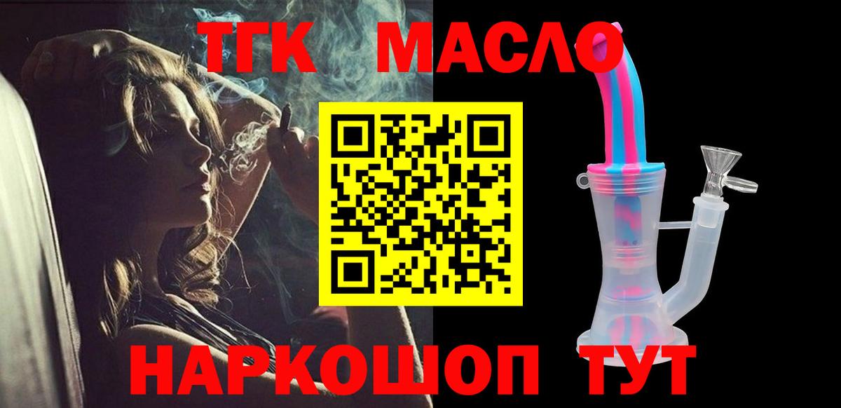 ТГК вейп  Вход с VPN  Артём 